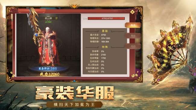 荣耀之巅图4