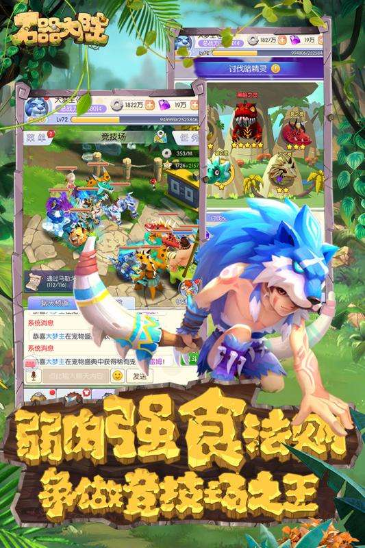 石器大陆手机版图2