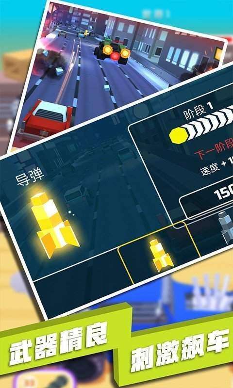 飙车射击图4