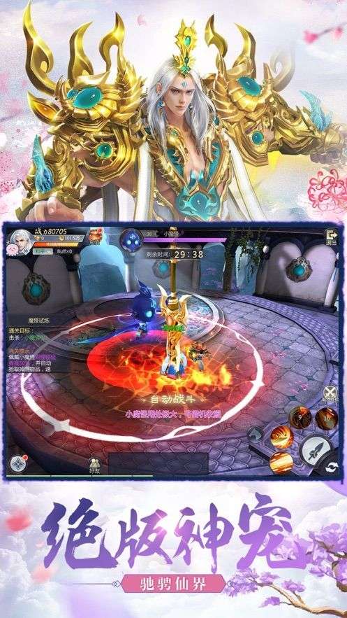 唐朝第一道士图3
