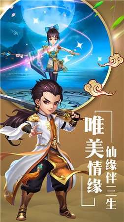 永恒仙境风云录图3