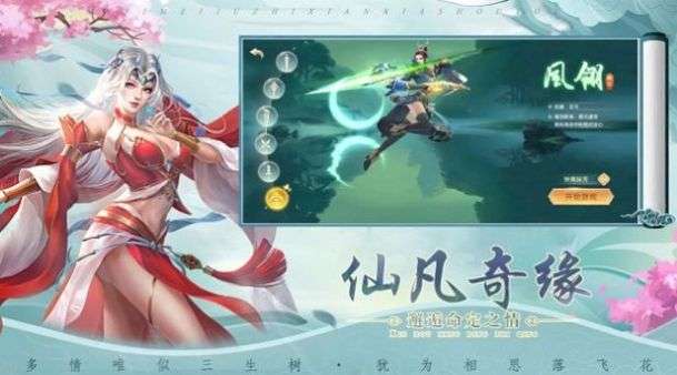 九世剑仙图3