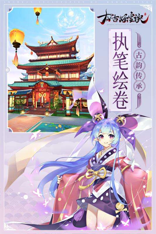 太古妖皇诀盖娅互娱版图3