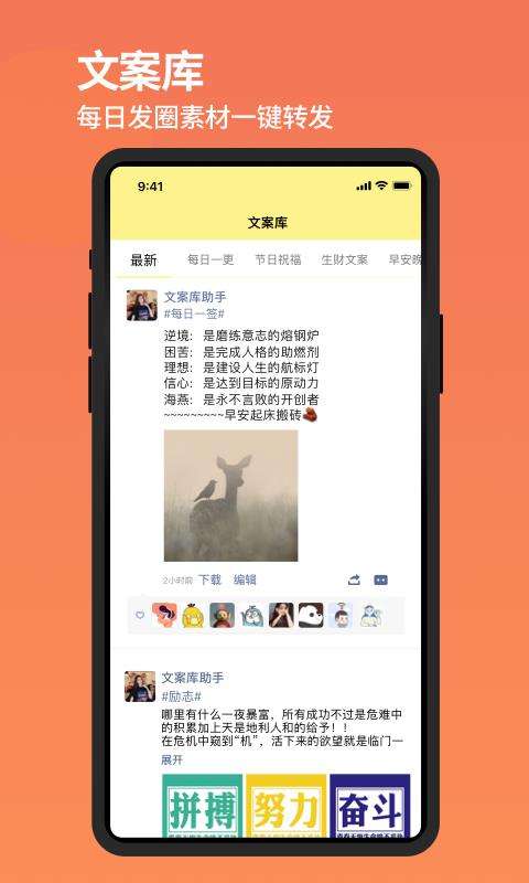 不折叠朋友圈输入法图1