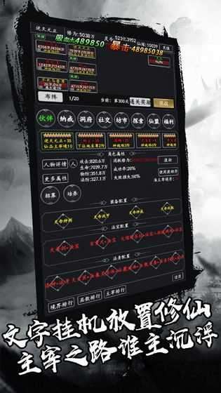 剑气除魔单机版图2