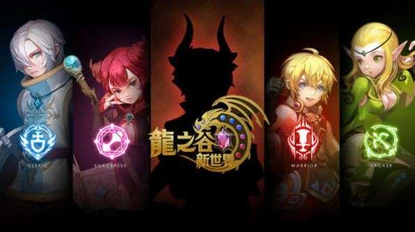 龙之谷新世界图3