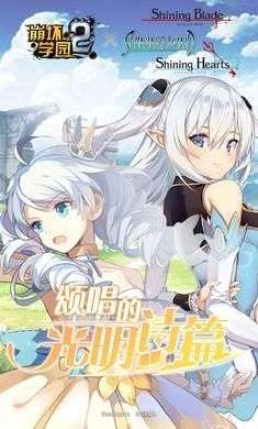 崩坏学园27.6.8图3