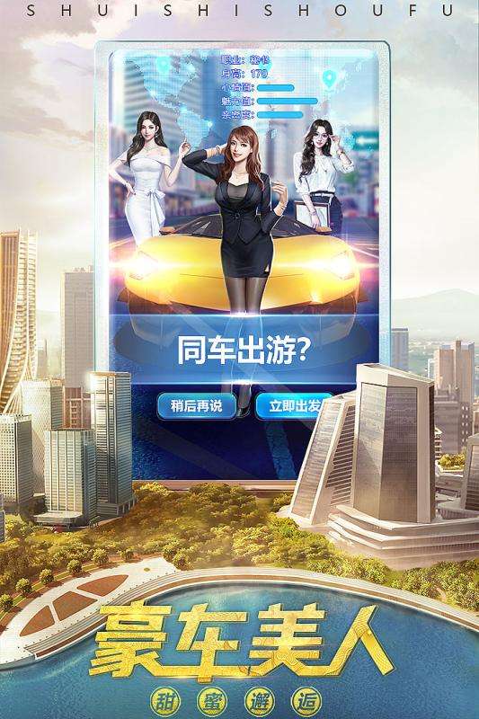 谁是首富华为版图1