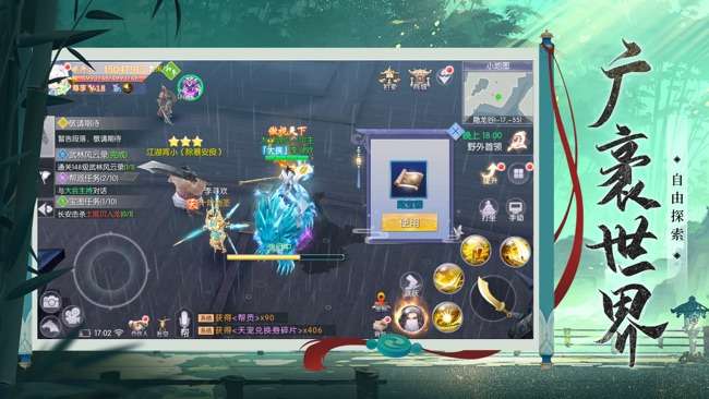 侠客传图2