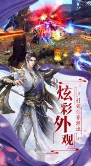 幻世仙途红包版图3