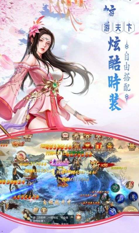 仙剑传说红包版图4