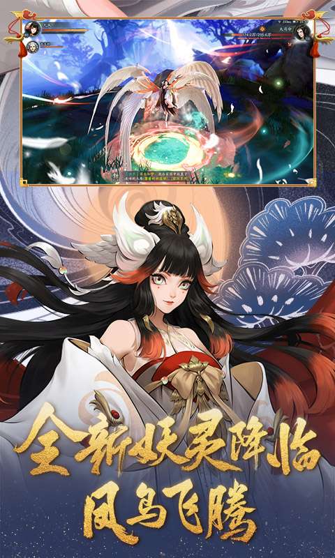 神都夜行录安卓版图3