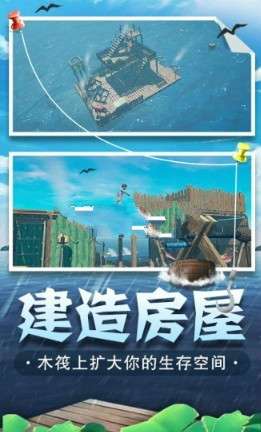 海底生存模拟器图4