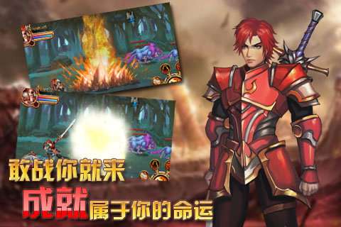 命运之刃4399手机版图4