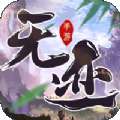天迹无涯