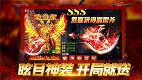 火龙微变神途图1