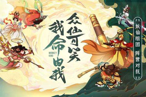 浮生妖绘卷送姜子牙皮肤图5