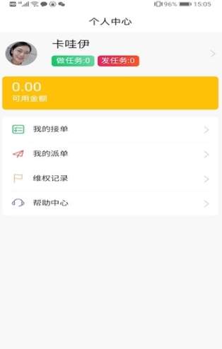 糖宝赚钱图3