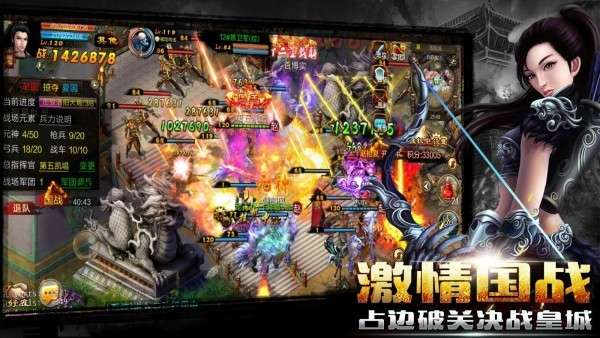 新征战百度版图3