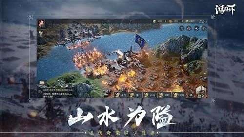 鸿图之下公测图2