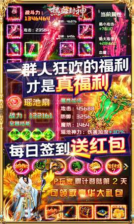 热血封神送充版图3