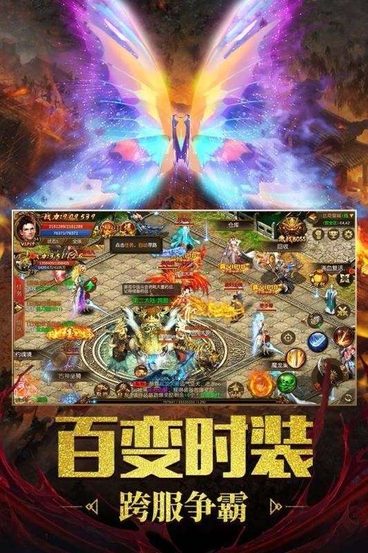 古惑仔超变传奇图2
