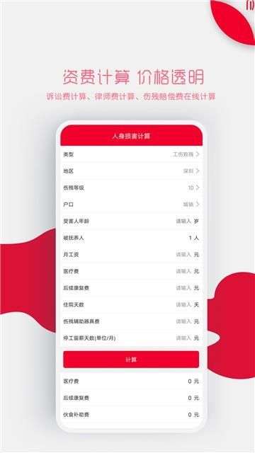 律师宝图3