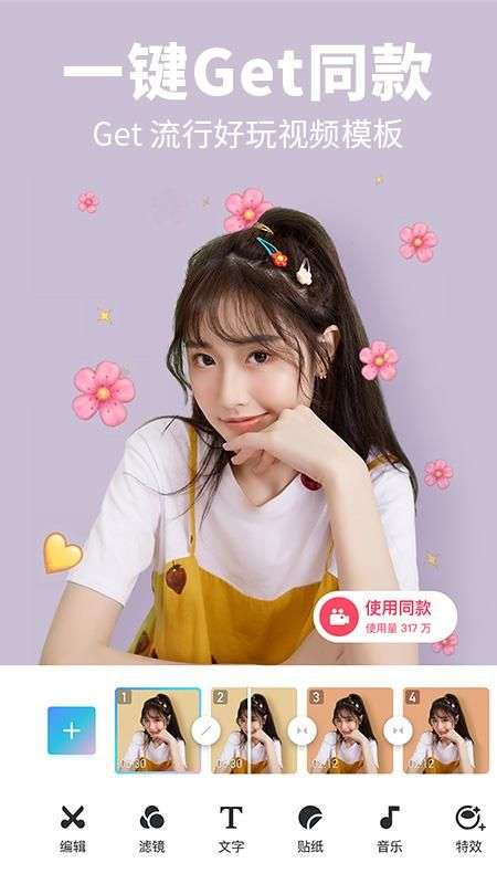 美图秀秀新版图1