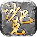 天王传奇单职业