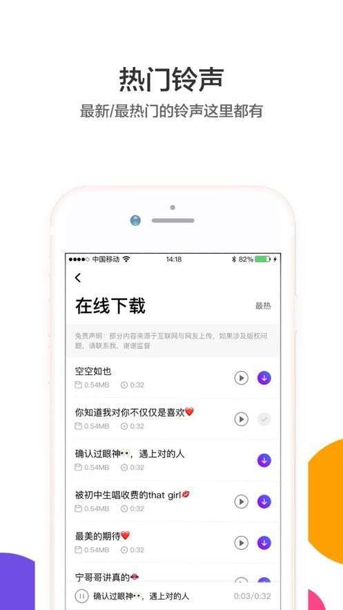 海绵宝宝提示音图1