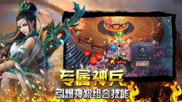 神域传奇图1