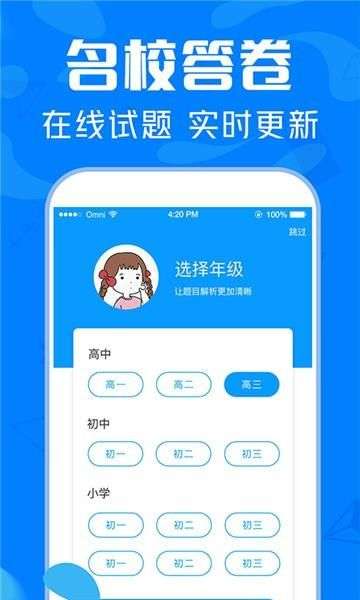 作业搜题帮图2