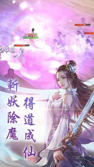 血浴青天剑图2