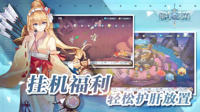 姬斗无双2角色互动版图3