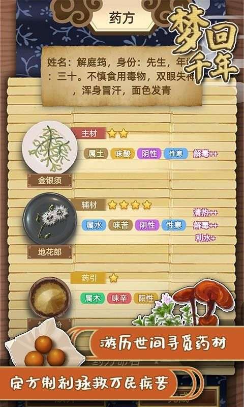 梦回千年去广告版图1