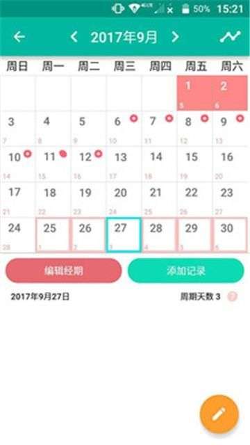 大姨妈助手图1