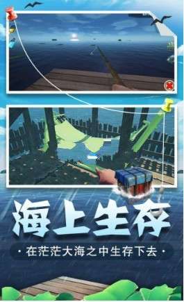 海底生存模拟器图3