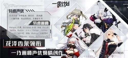 一零计划新版图2