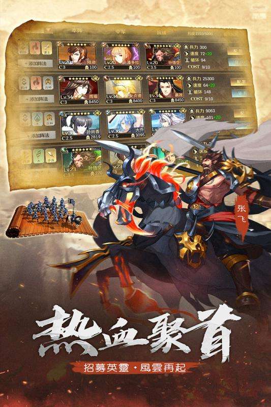 全战天下正式版图4