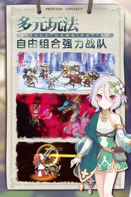 公主连结ReDive简体中文环奈版图2