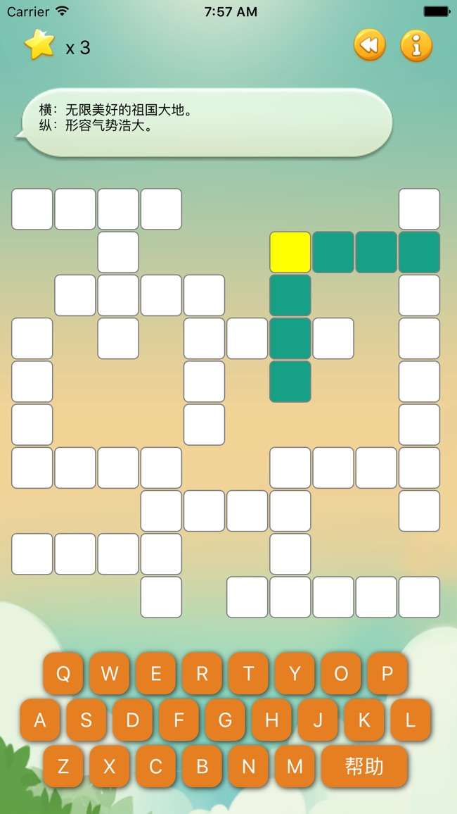 成语填字游戏图5