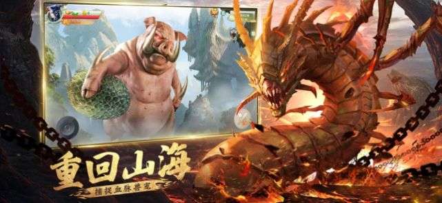 山海幻剑录图4