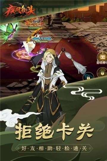 疾风街头钻石版图2