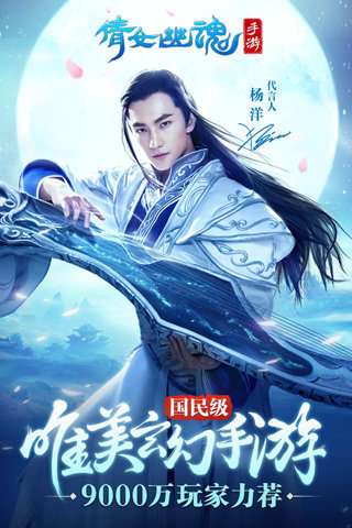 网易倩女幽魂手游图5