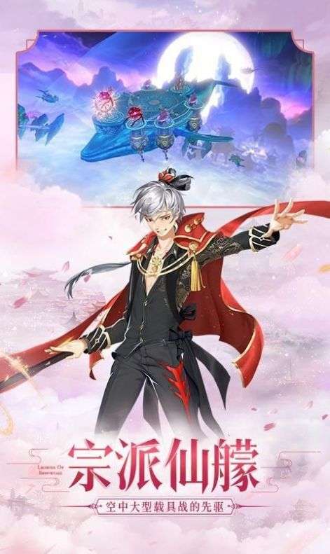 天骄无双之梦侠奇缘图1
