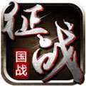 新征战百度版