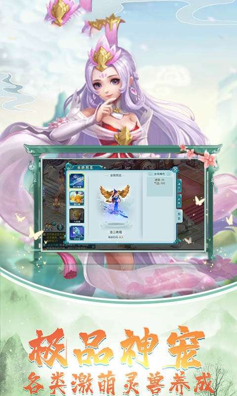云梦妖神录图1