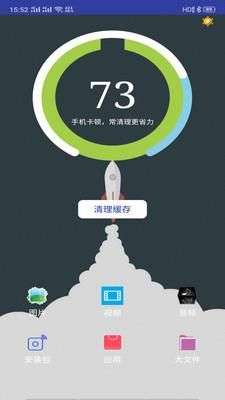 空间清理精灵图1