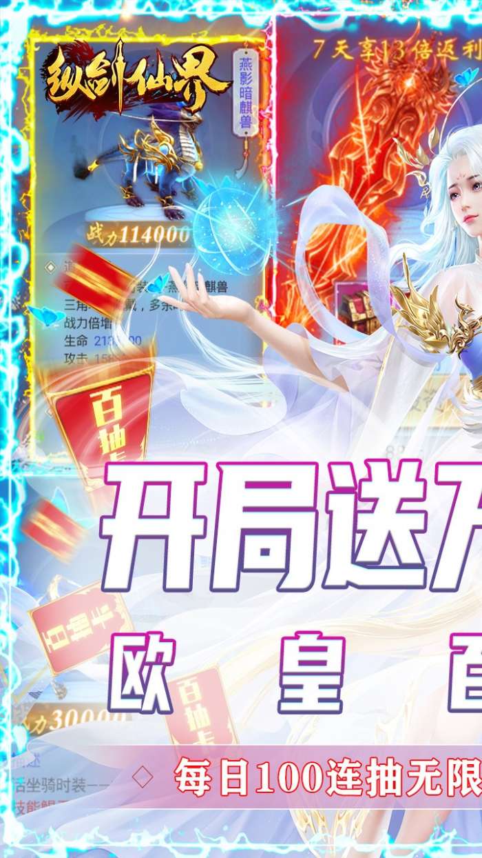 纵剑仙界BT版图2