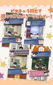 ジョジョのピタパタポップ图5